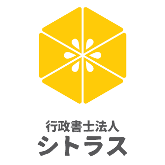 行政書士法人シトラスロゴマーク