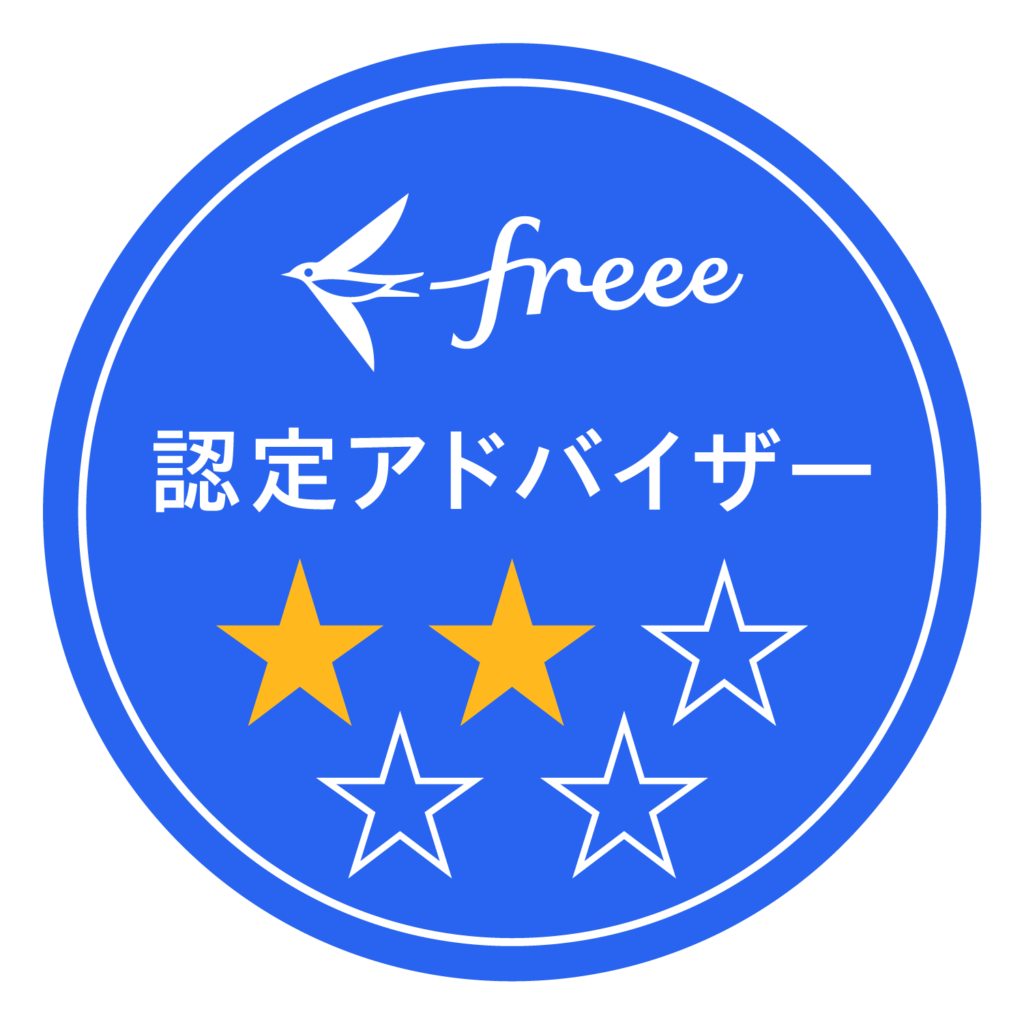 freee認定アドバイザーマーク