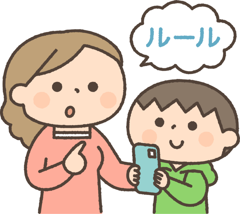 スマホとの付き合い方